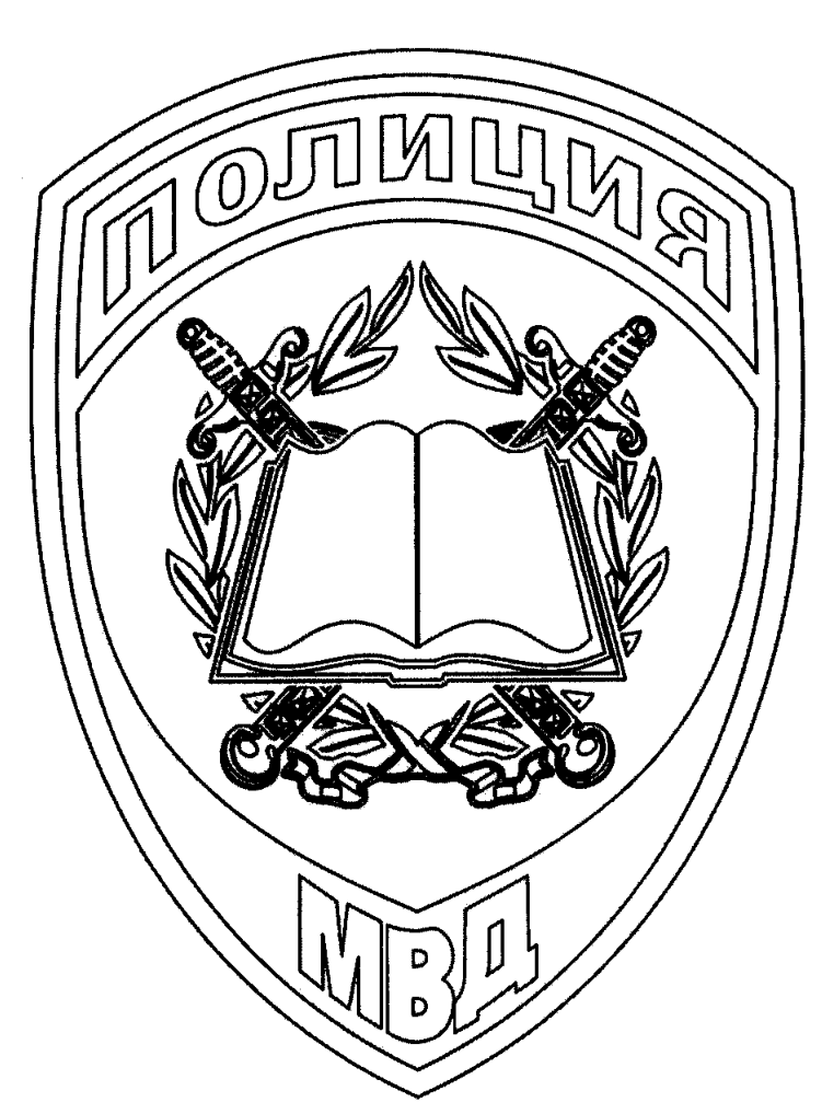 Постоянный состав, курсанты, слушатели и адъюнкты очной формы