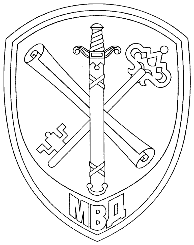 7.3. PHcyHOK HapyKaBHOrO 3HaKa COTpyIHHKOB BHyTpeHHen CJIyK6bI,