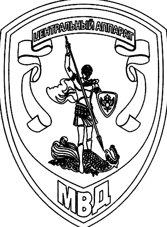 7.2. PHcyHOK HapyKaBHoro 3HaKa cOTpyIHHKOB IeHTpaJIbHOro aapaTa