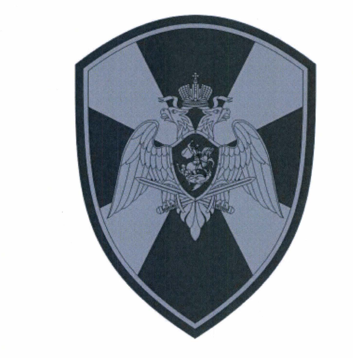 Рисунок 2.3. Нарукавный знак принадлежности к подразделениям Росгвардии вне центрального аппарата (специальная полевая форма). Официальный источник: приказ Росгвардии от 11.01.2018 № 6, приложение № 1.