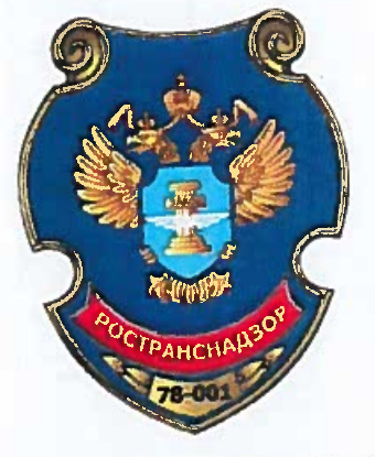 Номерной нагрудный служебный знак инспектора. Приказ Ространснадзора от 18.03.2009 № НЛ-227фс, PDF с.31. Точный фрагмент исходного скана без дорисовки и коррекции цвета.