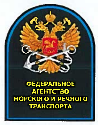 Приложение 1, с. 39, нарукавный знак Росморречфлота на чёрном поле. Приказ Минтранса России от 30.06.2017 № 250 — исходные рисунки Росморречфлота, PDF с.39. Точный фрагмент официального скана без дорисовки и коррекции цвета. Изображение не подтверждает соответствие товара; последующие редакции НПА отдельно не аудированы.