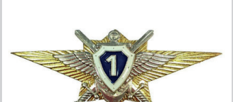 Изображение знака S2263